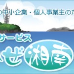 しおかぜ