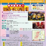 SCN第6号アイキャッチ