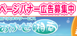 HPB募集