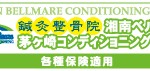 ＢＣＣバナー