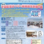 SCN第8号アイキャッチ