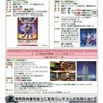 インターコン