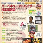 SCN第12号アイキャッチ