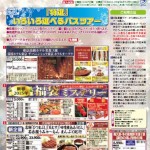 SCN第14号アイキャッチ