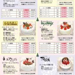 xmasケーキアイキャ