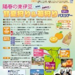 SCN第15号アイキャッチ