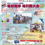 SCN第16号アイキャッチ