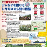 SCN第17号アイキャッチ