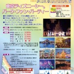 SCN第19号アイキャッチ