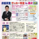 SCN第21号アイキャッチ
