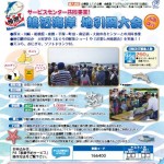 SCN第22号アイキャッチ