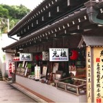 03 – 中村屋羊羹店2