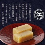 03 – 中村屋羊羹店3