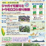 SCN第23号アイキャッチ
