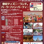 SCN第25号アイキャッチ
