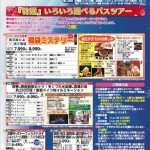 SCN第26号アイキャッチ