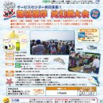 SCN第28号アイキャッチ