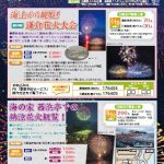 SCN第29号アイキャッチ