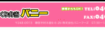 01手づくり弁当バニー