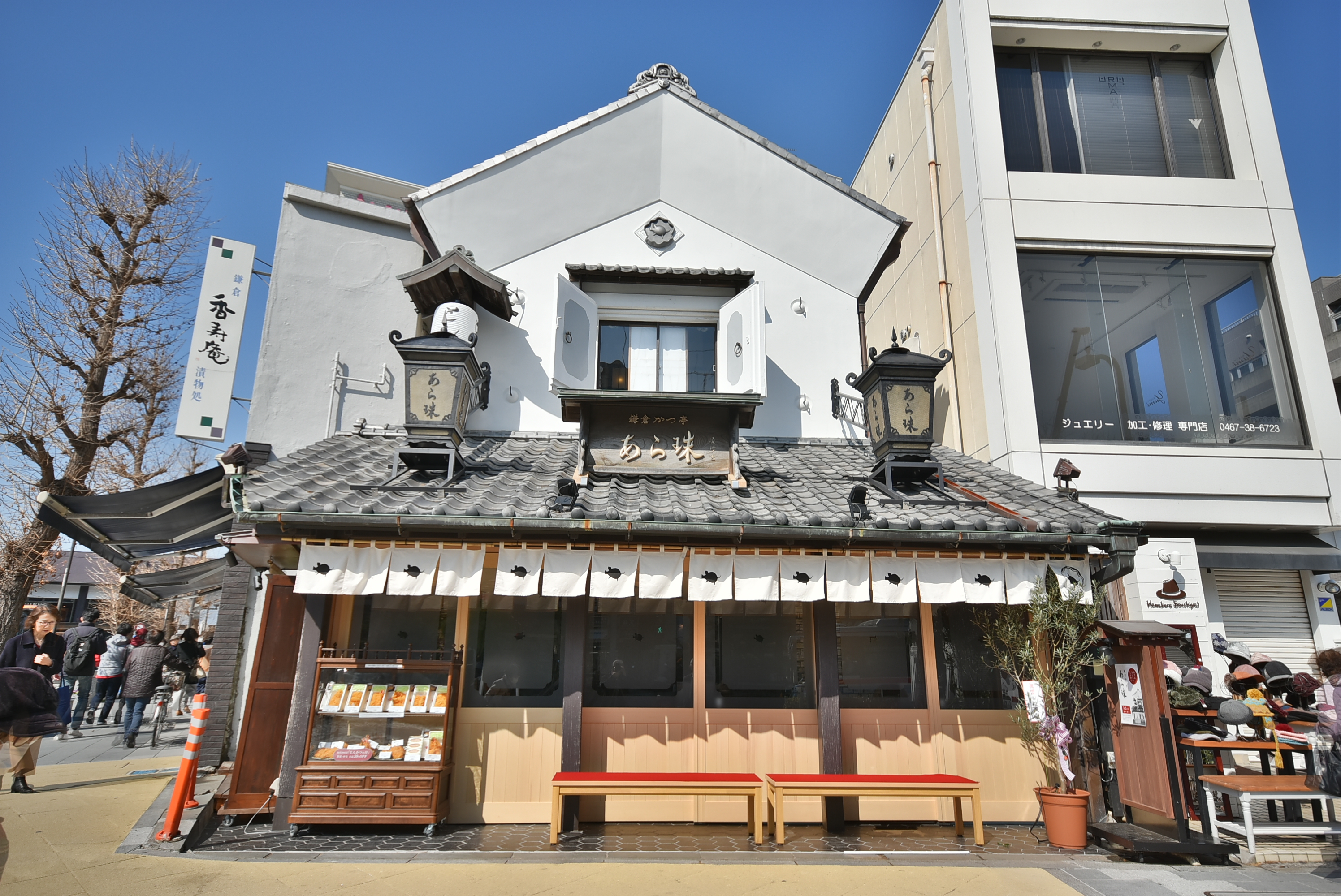 鎌倉 かつ 亭 あら 珠