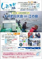 会報誌情報 湘南勤労者福祉サービスセンター